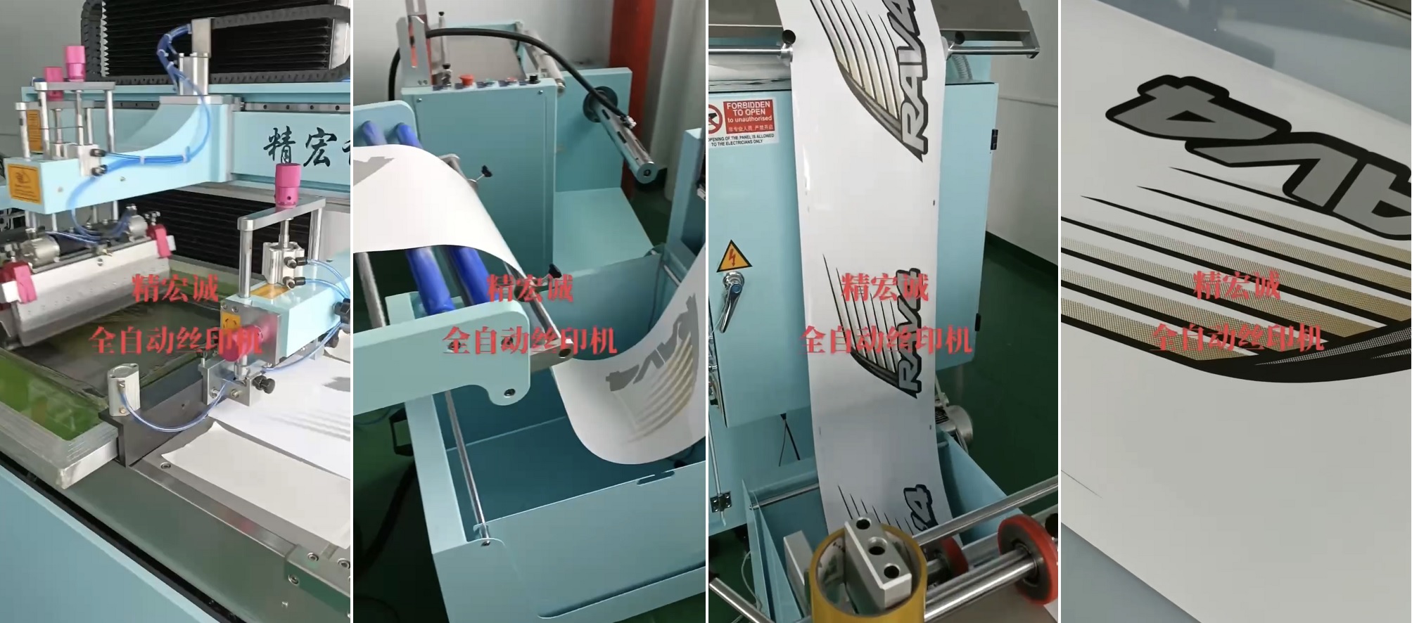 Roll to Roll Screen Printing Machine